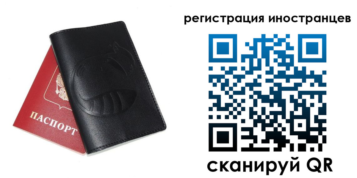 регистрация для школы в Алтае